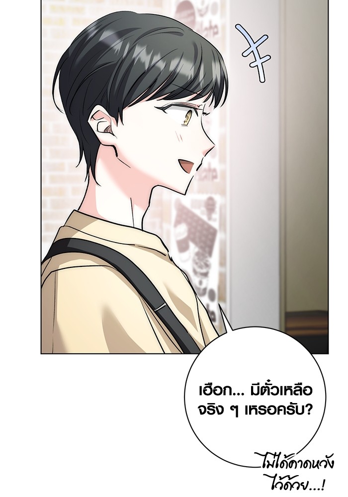 Aura of a Genius Actor ออร่าของนักแสดงอัจฉริยะ - หน้า 110