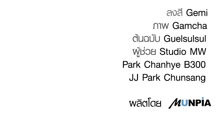 Aura of a Genius Actor ออร่าของนักแสดงอัจฉริยะ - หน้า 145