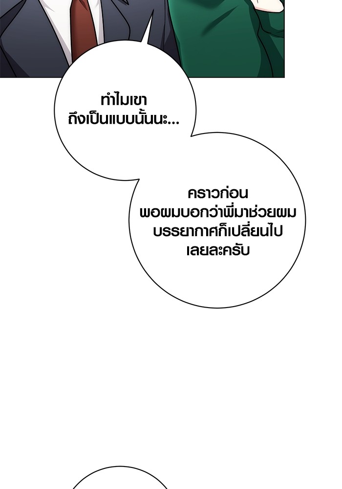 Aura of a Genius Actor ออร่าของนักแสดงอัจฉริยะ - หน้า 17