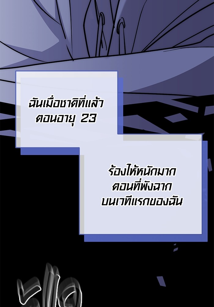 Aura of a Genius Actor ออร่าของนักแสดงอัจฉริยะ - หน้า 44