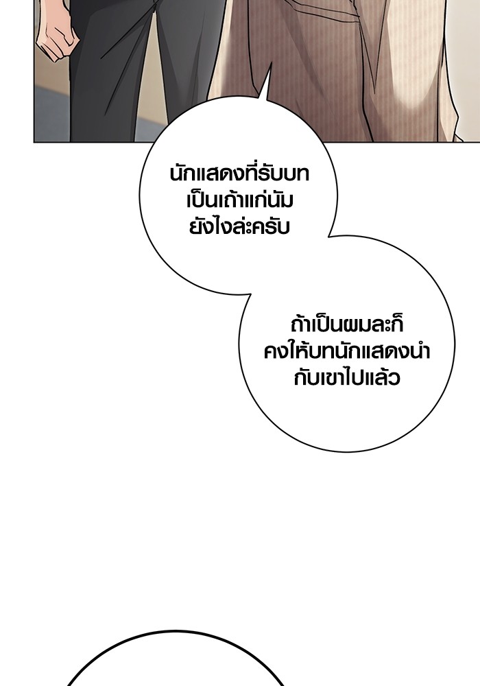Aura of a Genius Actor ออร่าของนักแสดงอัจฉริยะ - หน้า 5