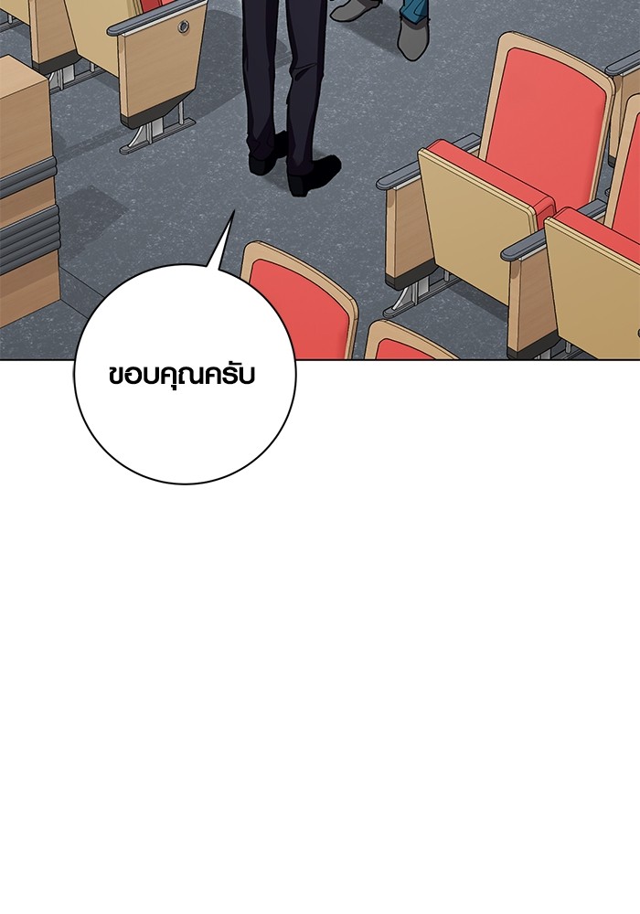 Aura of a Genius Actor ออร่าของนักแสดงอัจฉริยะ - หน้า 78