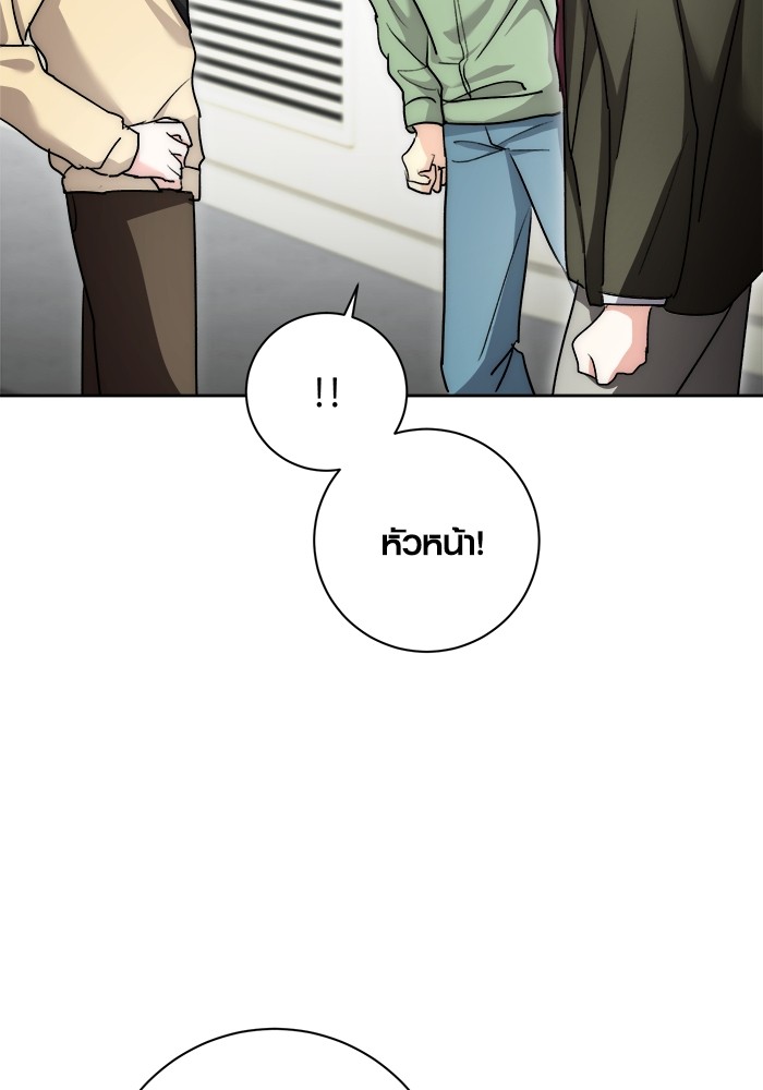 Aura of a Genius Actor ออร่าของนักแสดงอัจฉริยะ - หน้า 104
