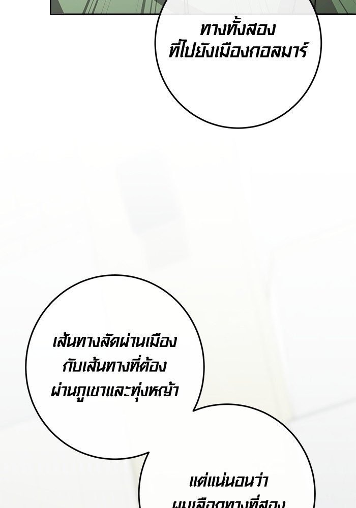 Aura of a Genius Actor ออร่าของนักแสดงอัจฉริยะ - หน้า 116
