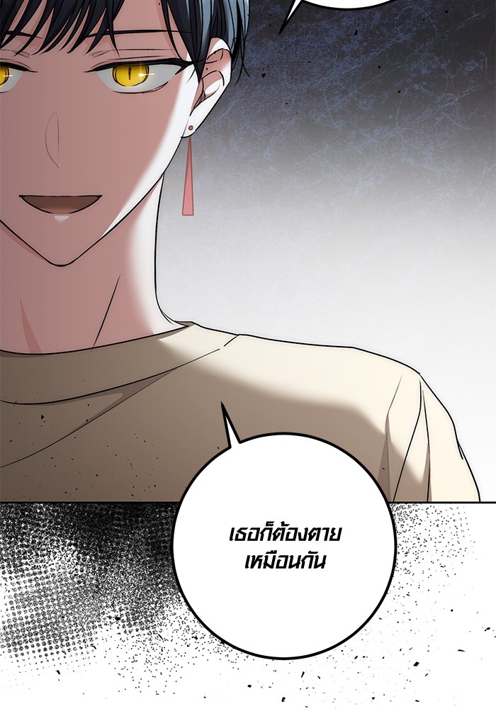 Aura of a Genius Actor ออร่าของนักแสดงอัจฉริยะ - หน้า 127