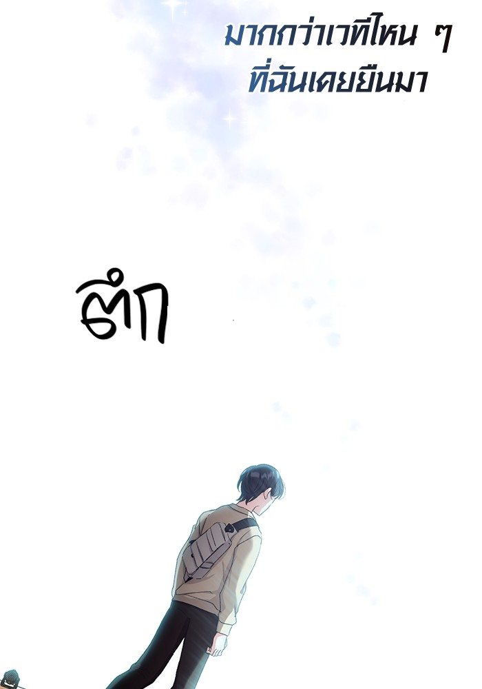 Aura of a Genius Actor ออร่าของนักแสดงอัจฉริยะ - หน้า 14