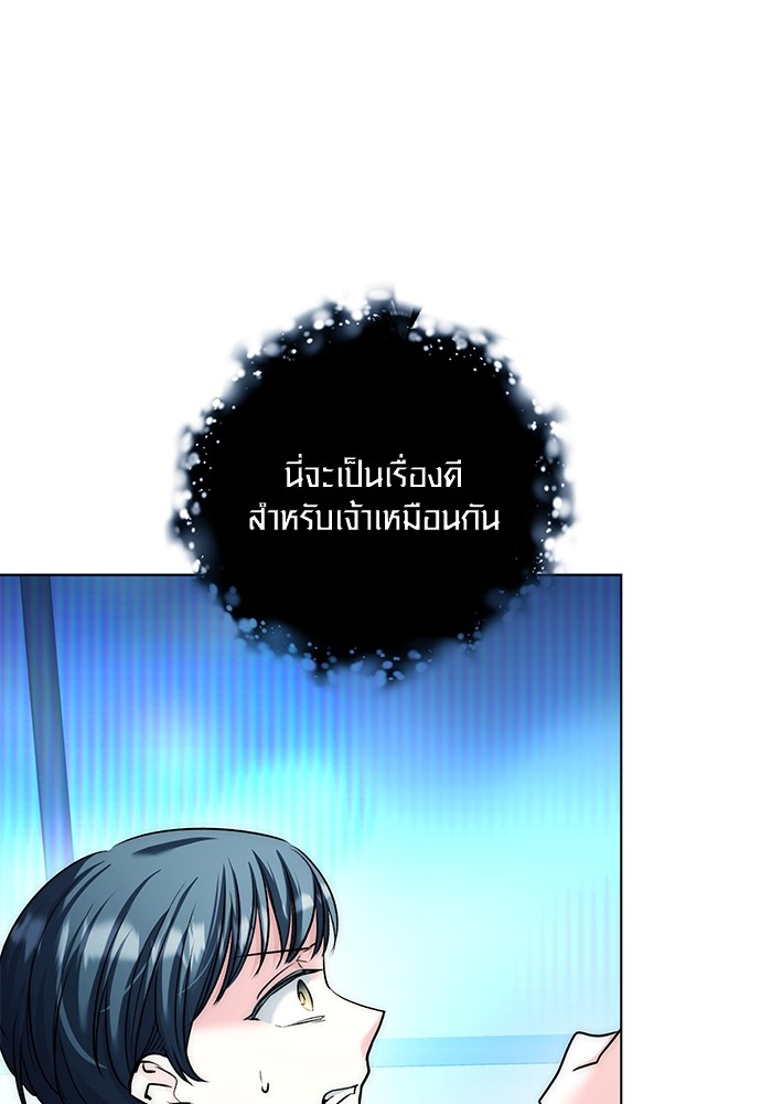 Aura of a Genius Actor ออร่าของนักแสดงอัจฉริยะ - หน้า 140