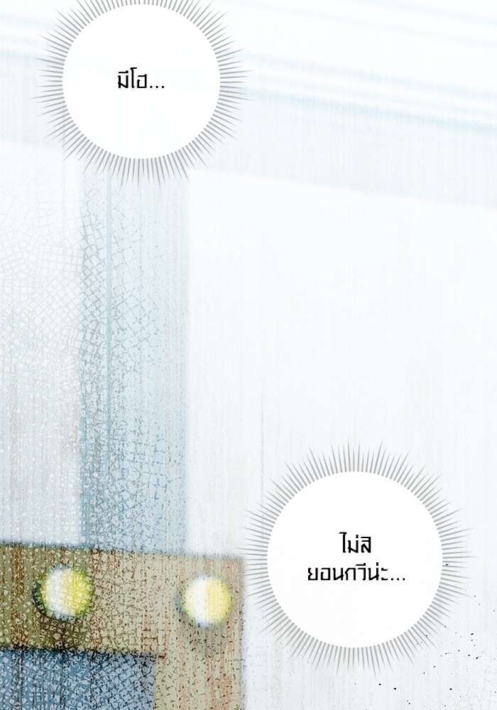 Aura of a Genius Actor ออร่าของนักแสดงอัจฉริยะ - หน้า 145