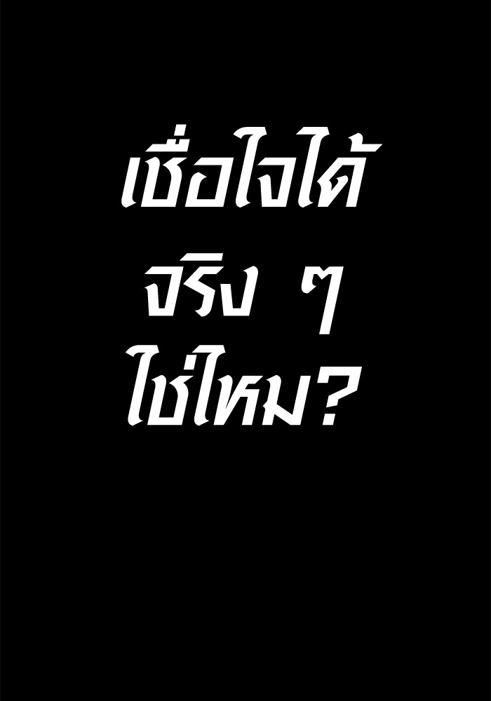 Aura of a Genius Actor ออร่าของนักแสดงอัจฉริยะ - หน้า 148