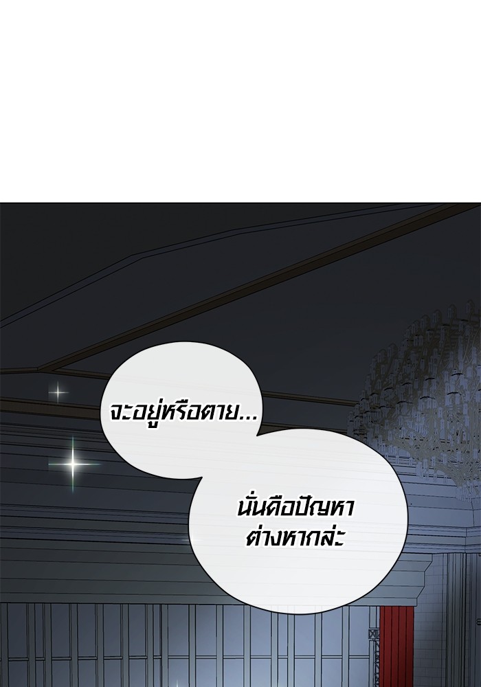 Aura of a Genius Actor ออร่าของนักแสดงอัจฉริยะ - หน้า 24