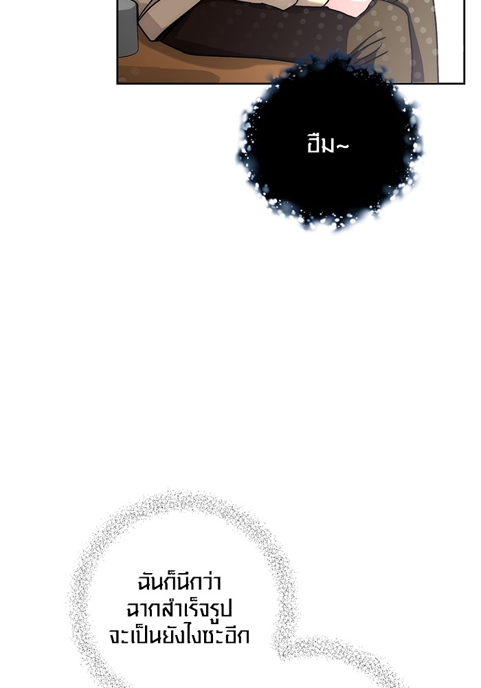 Aura of a Genius Actor ออร่าของนักแสดงอัจฉริยะ - หน้า 60