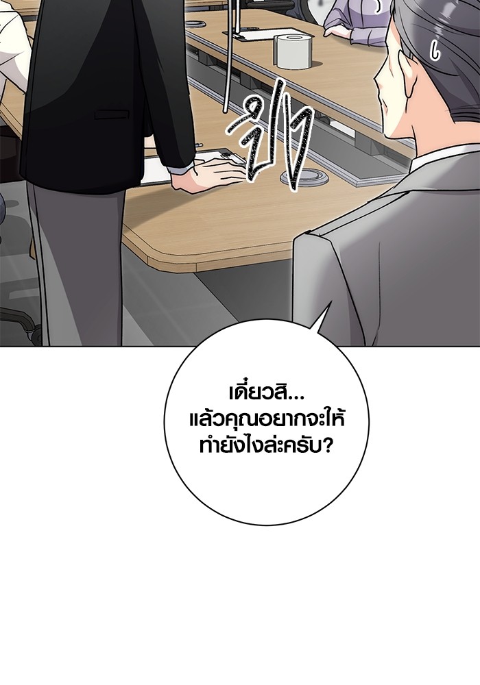 Aura of a Genius Actor ออร่าของนักแสดงอัจฉริยะ - หน้า 114