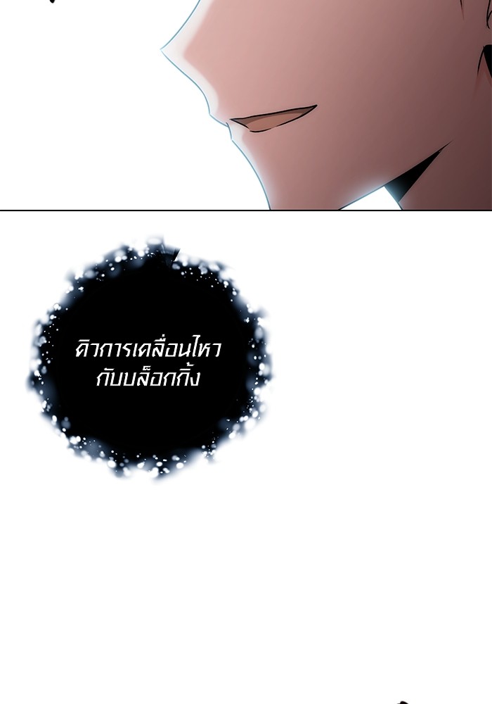 Aura of a Genius Actor ออร่าของนักแสดงอัจฉริยะ - หน้า 16