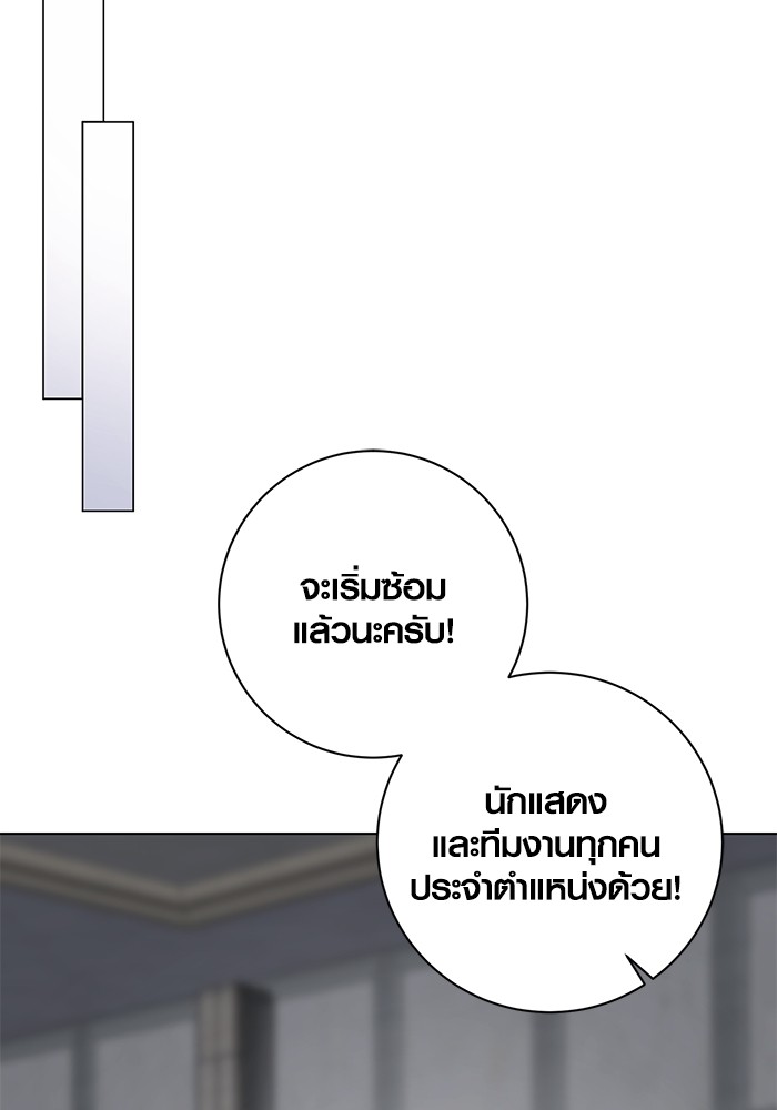 Aura of a Genius Actor ออร่าของนักแสดงอัจฉริยะ - หน้า 2