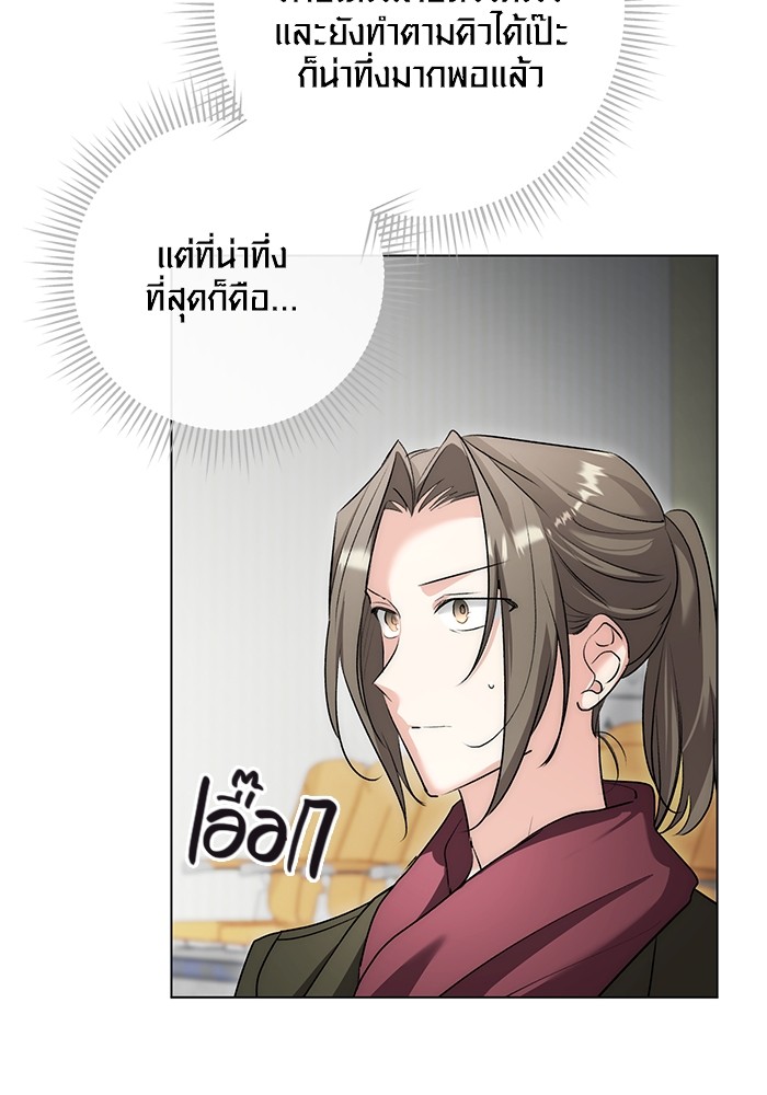 Aura of a Genius Actor ออร่าของนักแสดงอัจฉริยะ - หน้า 24