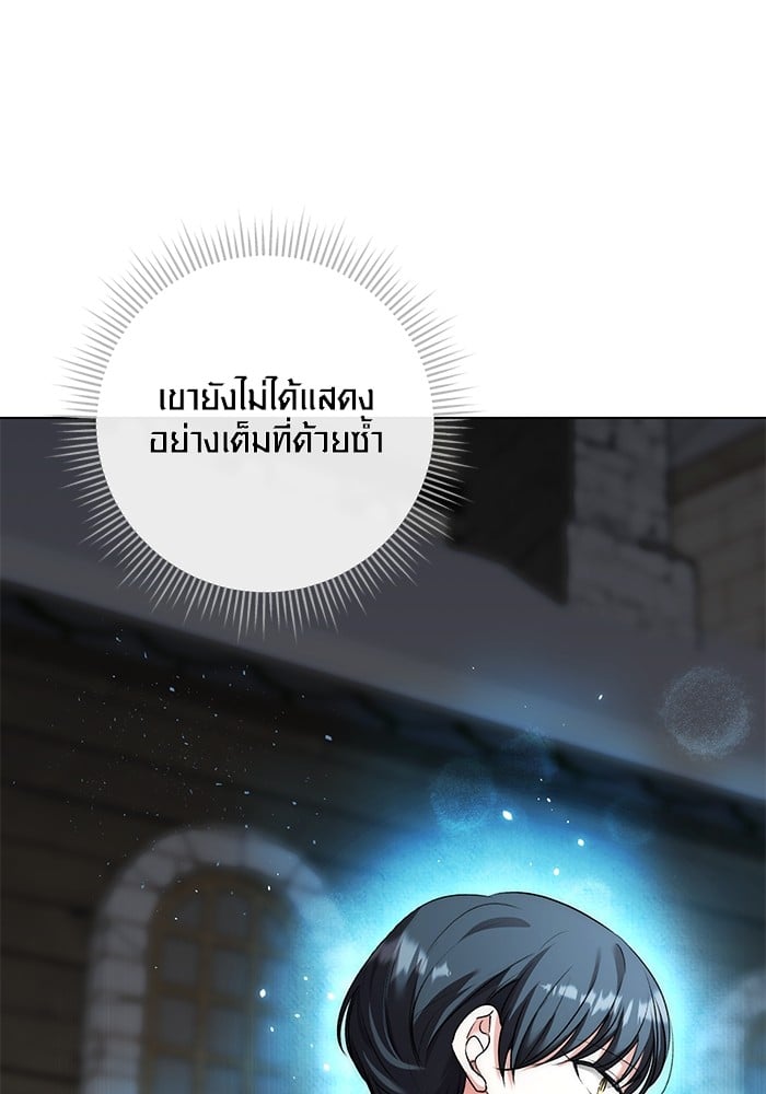Aura of a Genius Actor ออร่าของนักแสดงอัจฉริยะ - หน้า 25