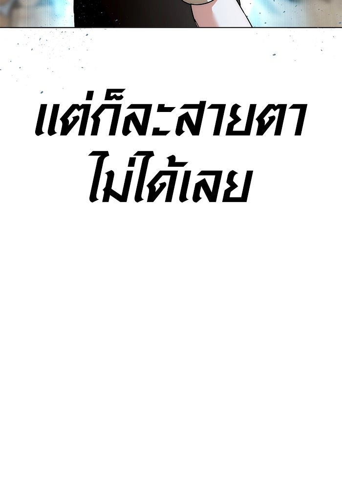 Aura of a Genius Actor ออร่าของนักแสดงอัจฉริยะ - หน้า 27