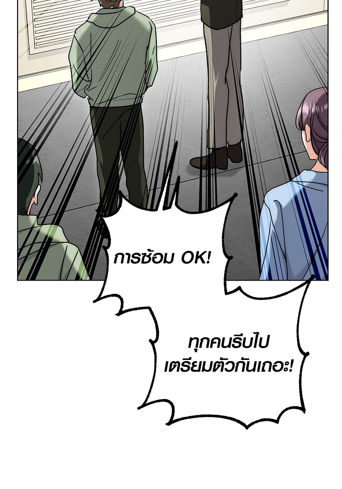 Aura of a Genius Actor ออร่าของนักแสดงอัจฉริยะ - หน้า 29