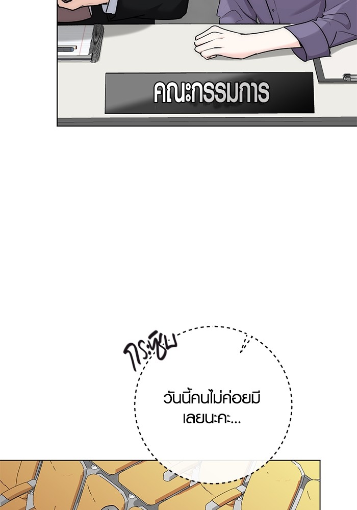 Aura of a Genius Actor ออร่าของนักแสดงอัจฉริยะ - หน้า 36