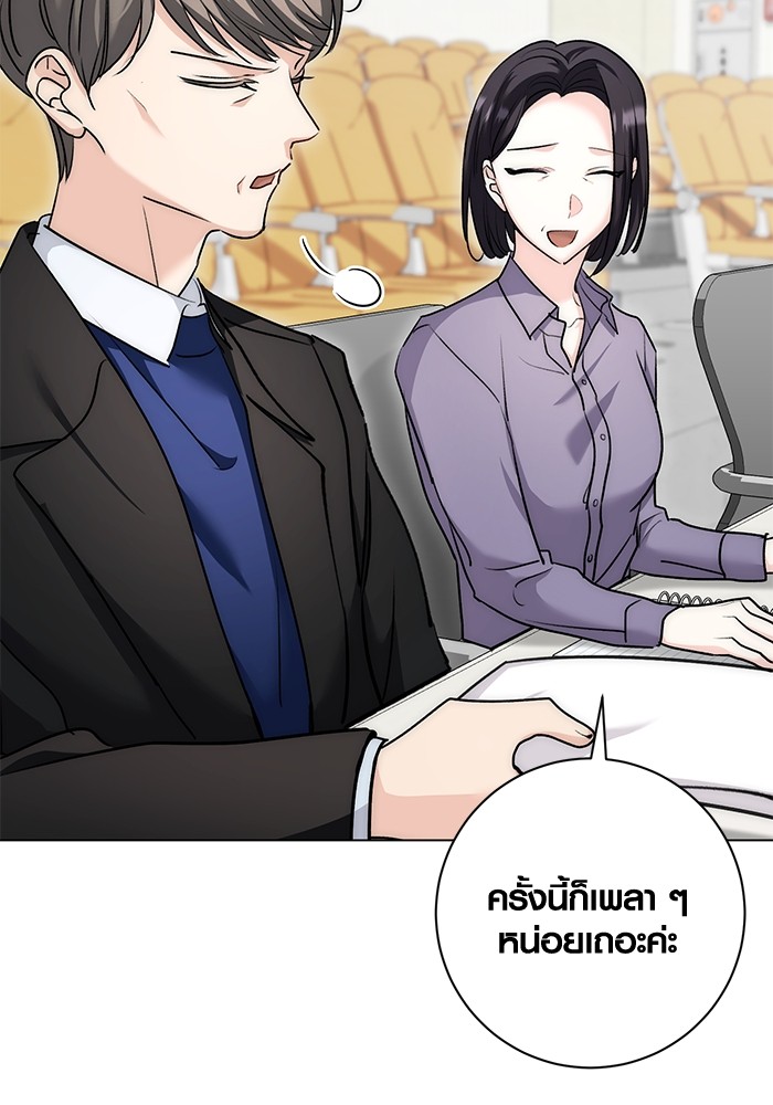 Aura of a Genius Actor ออร่าของนักแสดงอัจฉริยะ - หน้า 39
