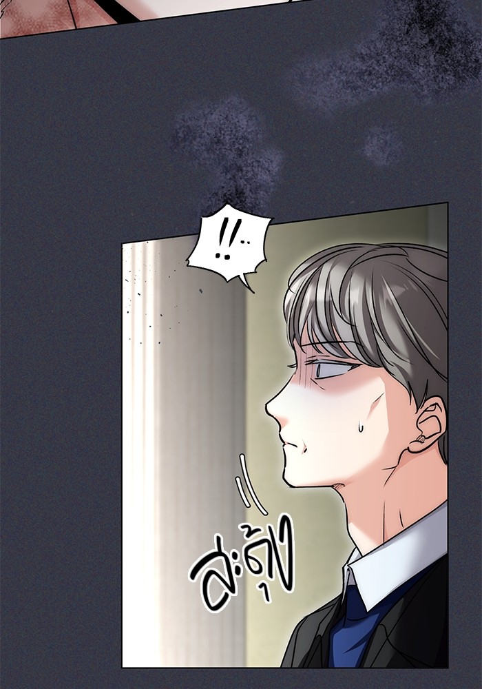 Aura of a Genius Actor ออร่าของนักแสดงอัจฉริยะ - หน้า 54