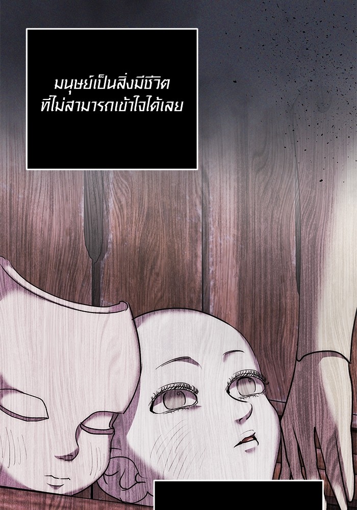 Aura of a Genius Actor ออร่าของนักแสดงอัจฉริยะ - หน้า 58