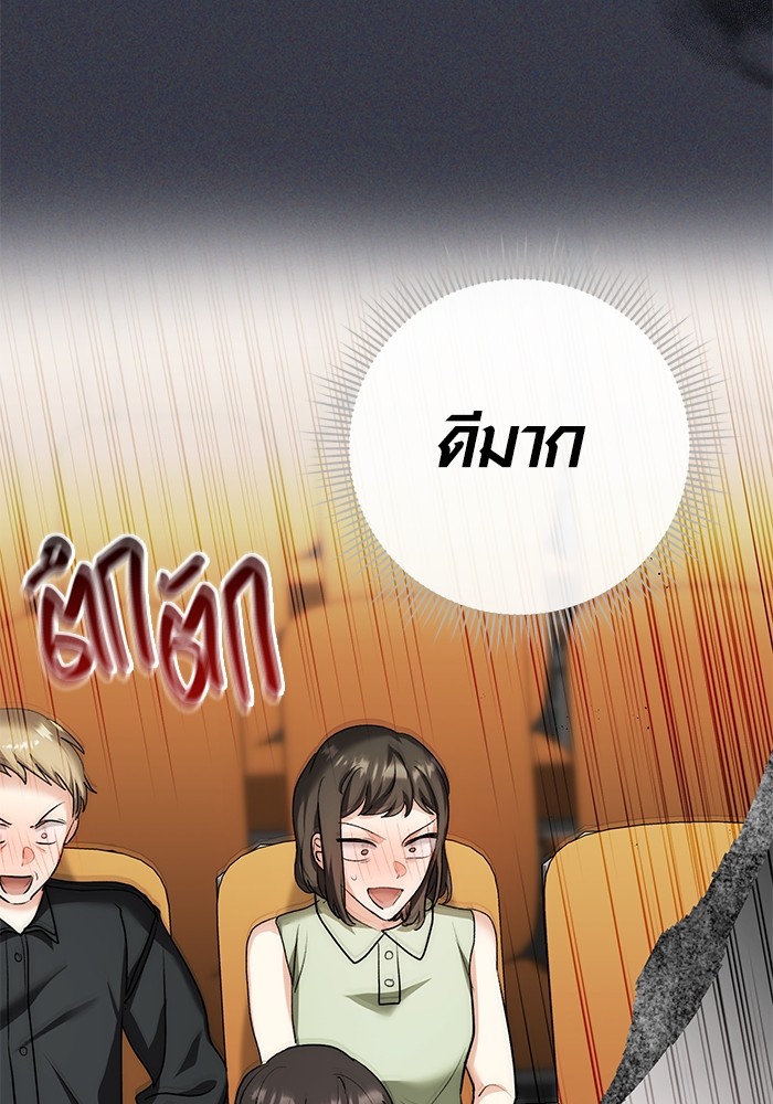 Aura of a Genius Actor ออร่าของนักแสดงอัจฉริยะ - หน้า 78