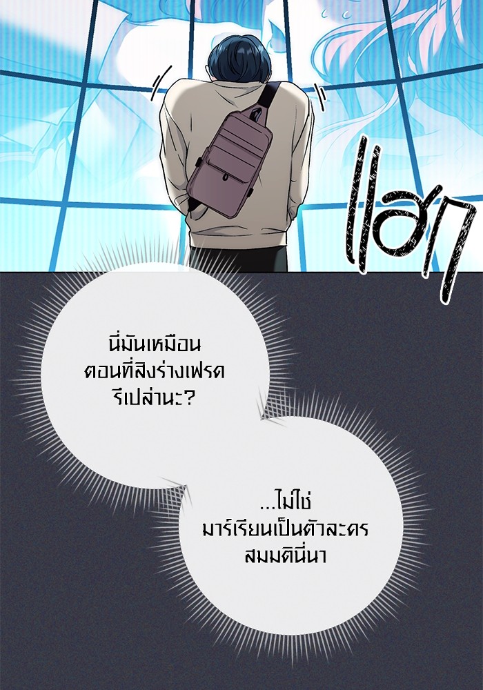 Aura of a Genius Actor ออร่าของนักแสดงอัจฉริยะ - หน้า 84