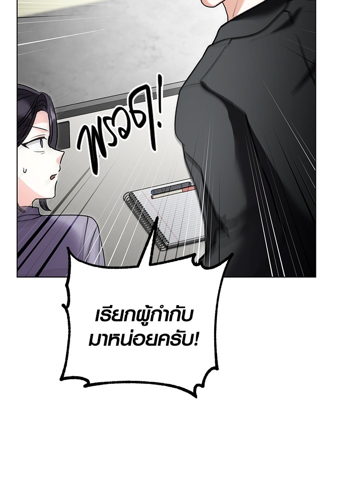 Aura of a Genius Actor ออร่าของนักแสดงอัจฉริยะ - หน้า 98