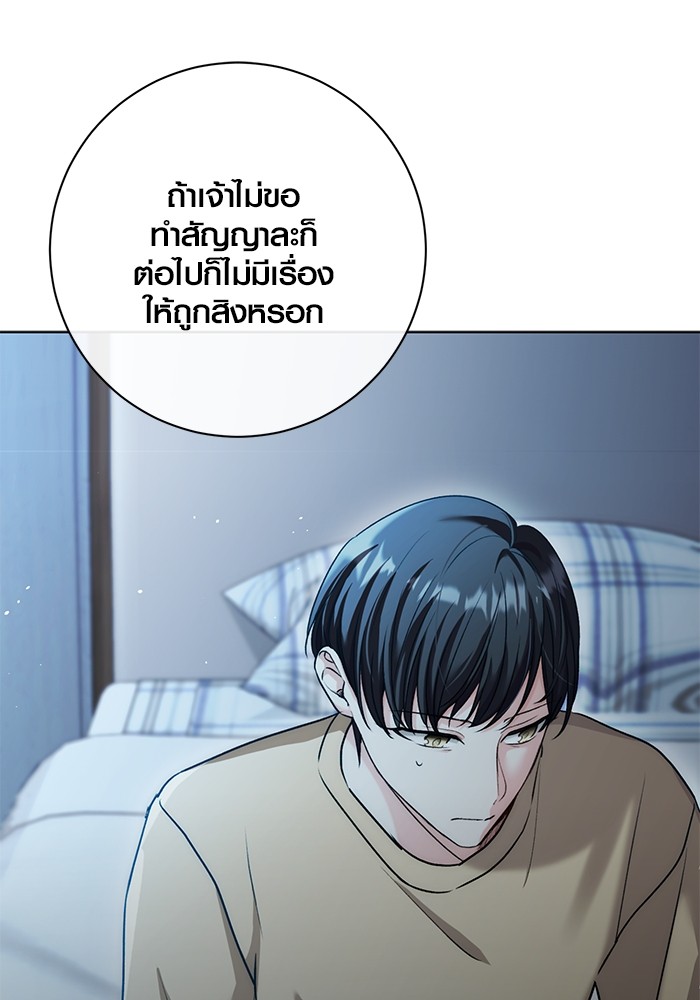 Aura of a Genius Actor ออร่าของนักแสดงอัจฉริยะ - หน้า 22