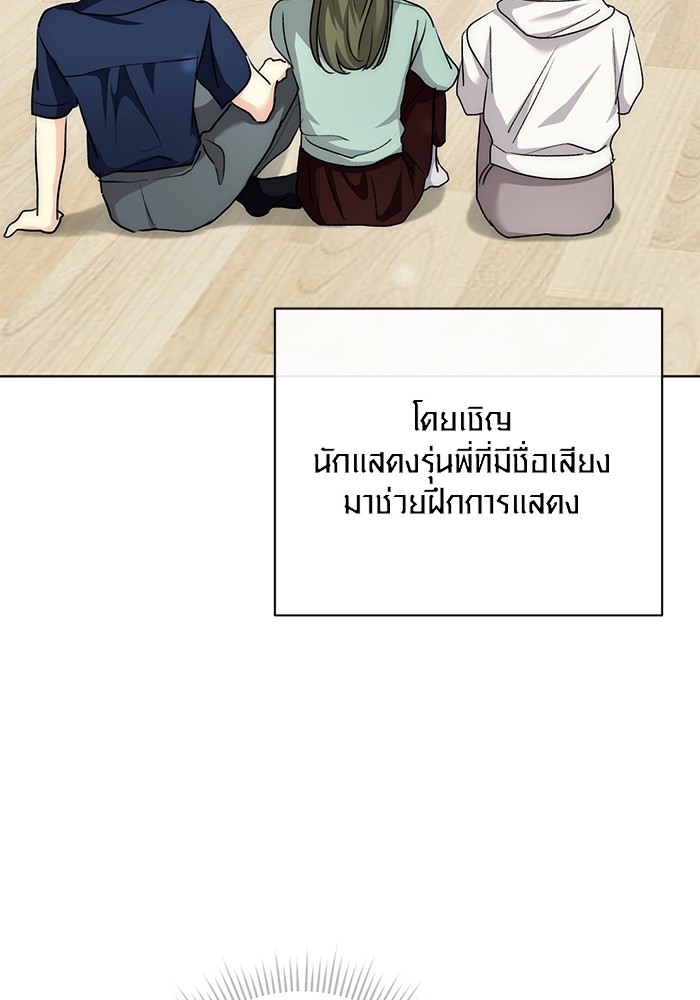 Aura of a Genius Actor ออร่าของนักแสดงอัจฉริยะ - หน้า 42