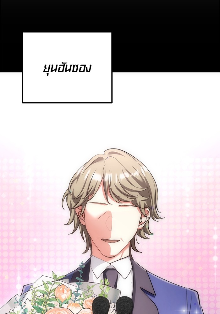 Aura of a Genius Actor ออร่าของนักแสดงอัจฉริยะ - หน้า 51