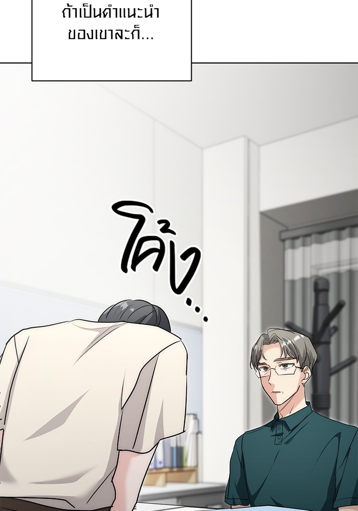 Aura of a Genius Actor ออร่าของนักแสดงอัจฉริยะ - หน้า 61