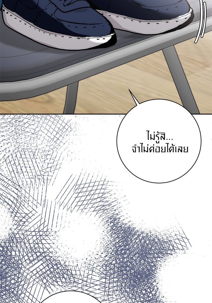 Aura of a Genius Actor ออร่าของนักแสดงอัจฉริยะ - หน้า 100