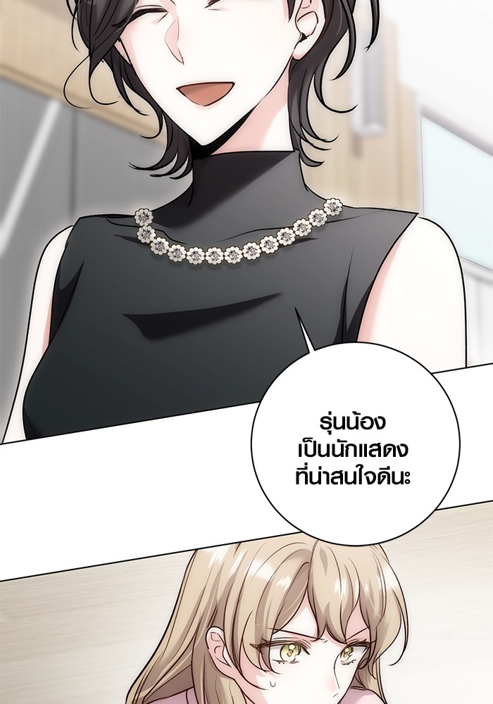 Aura of a Genius Actor ออร่าของนักแสดงอัจฉริยะ - หน้า 124
