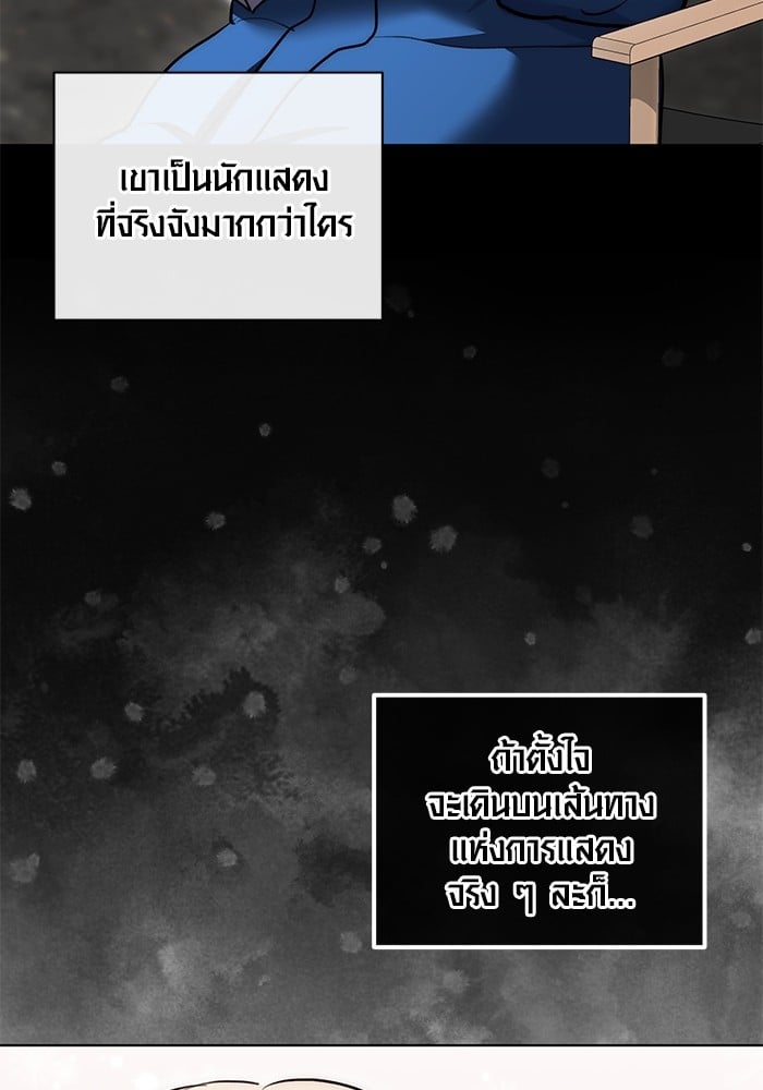 Aura of a Genius Actor ออร่าของนักแสดงอัจฉริยะ - หน้า 16