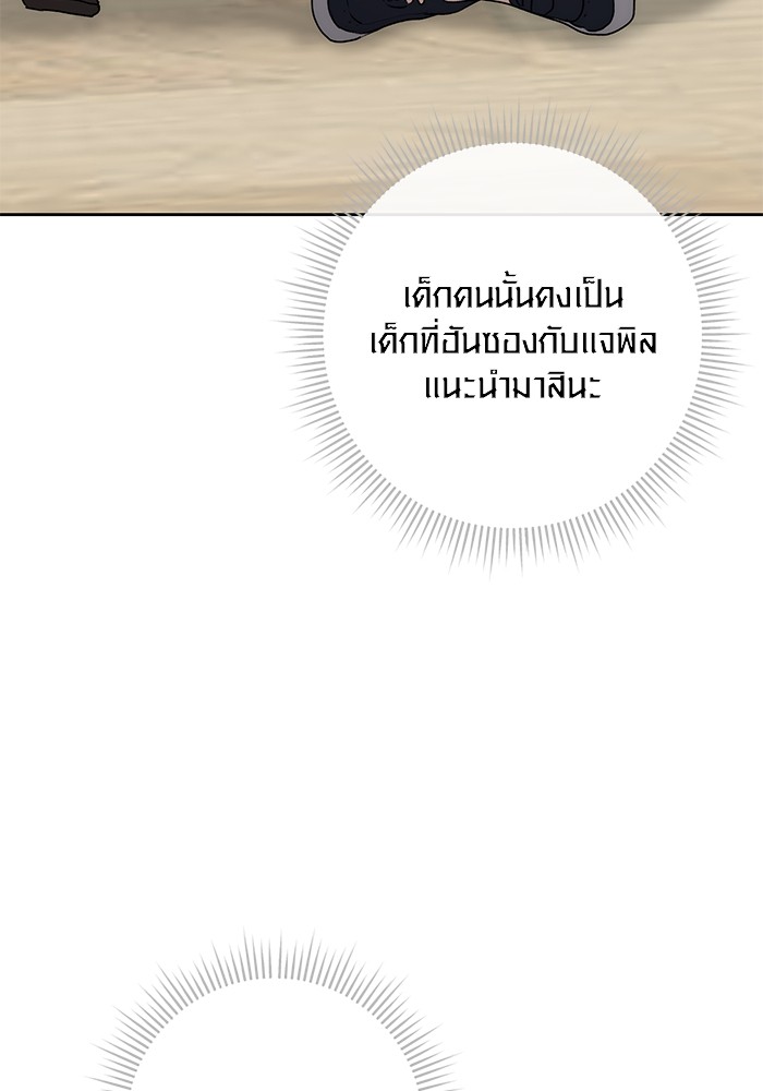 Aura of a Genius Actor ออร่าของนักแสดงอัจฉริยะ - หน้า 35