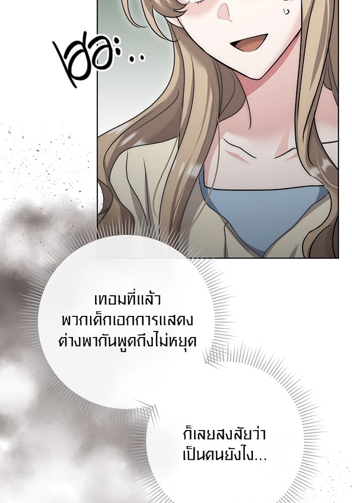 Aura of a Genius Actor ออร่าของนักแสดงอัจฉริยะ - หน้า 6