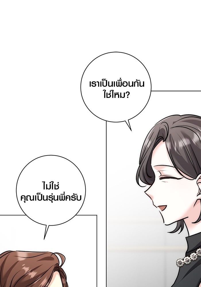 Aura of a Genius Actor ออร่าของนักแสดงอัจฉริยะ - หน้า 72
