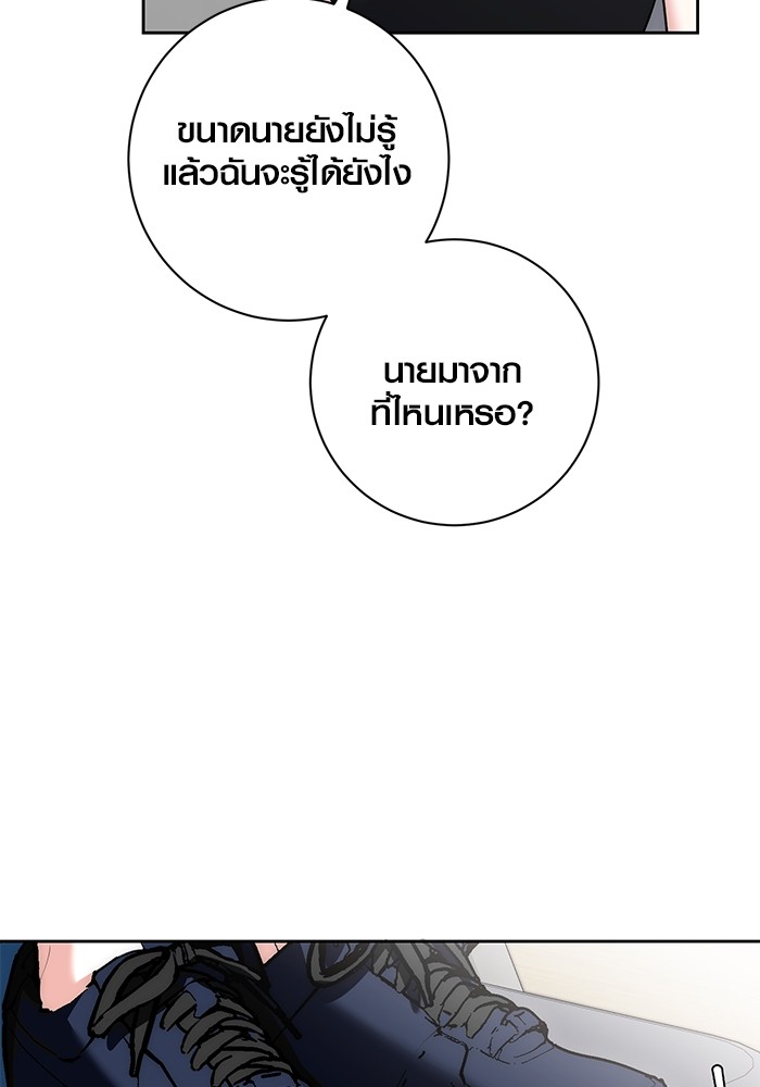 Aura of a Genius Actor ออร่าของนักแสดงอัจฉริยะ - หน้า 99