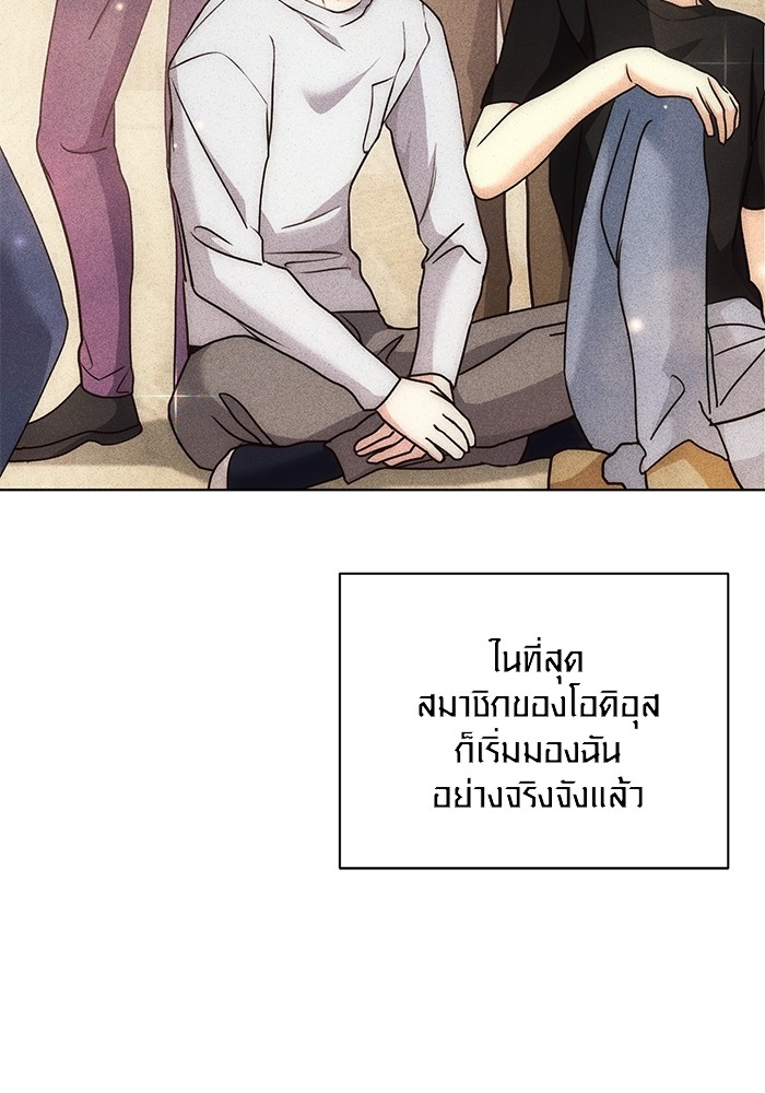Aura of a Genius Actor ออร่าของนักแสดงอัจฉริยะ - หน้า 10