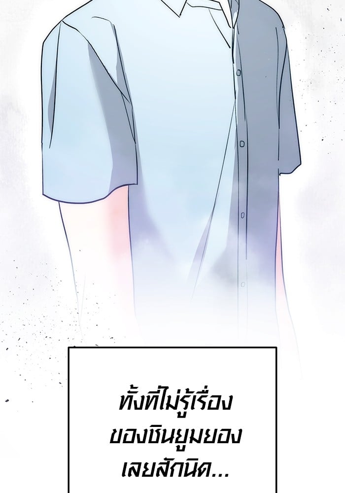 Aura of a Genius Actor ออร่าของนักแสดงอัจฉริยะ - หน้า 107