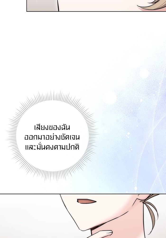 Aura of a Genius Actor ออร่าของนักแสดงอัจฉริยะ - หน้า 115