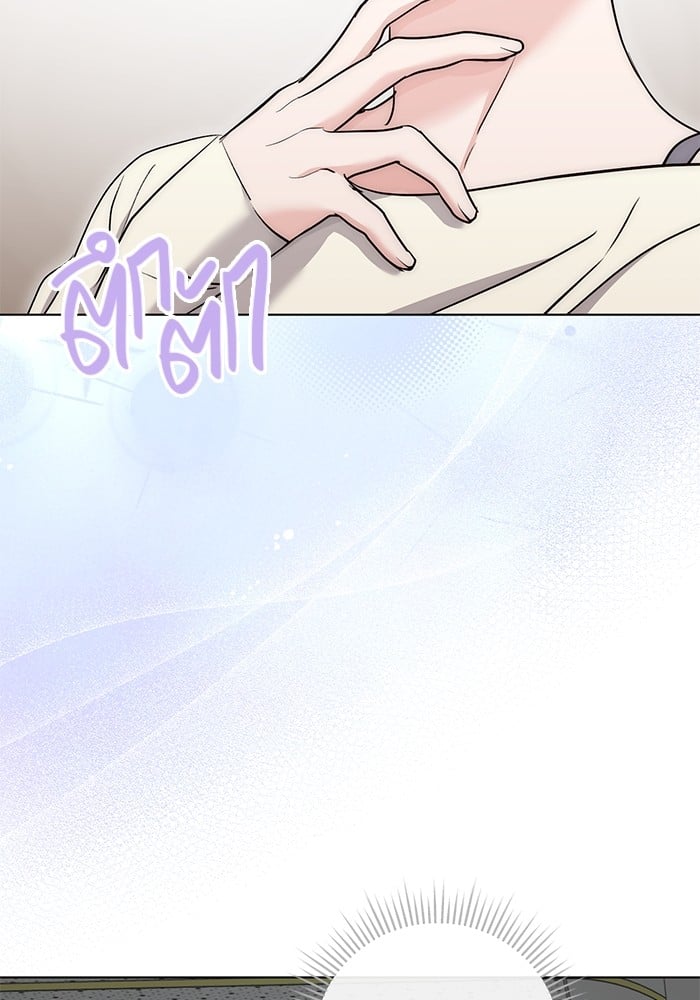 Aura of a Genius Actor ออร่าของนักแสดงอัจฉริยะ - หน้า 116