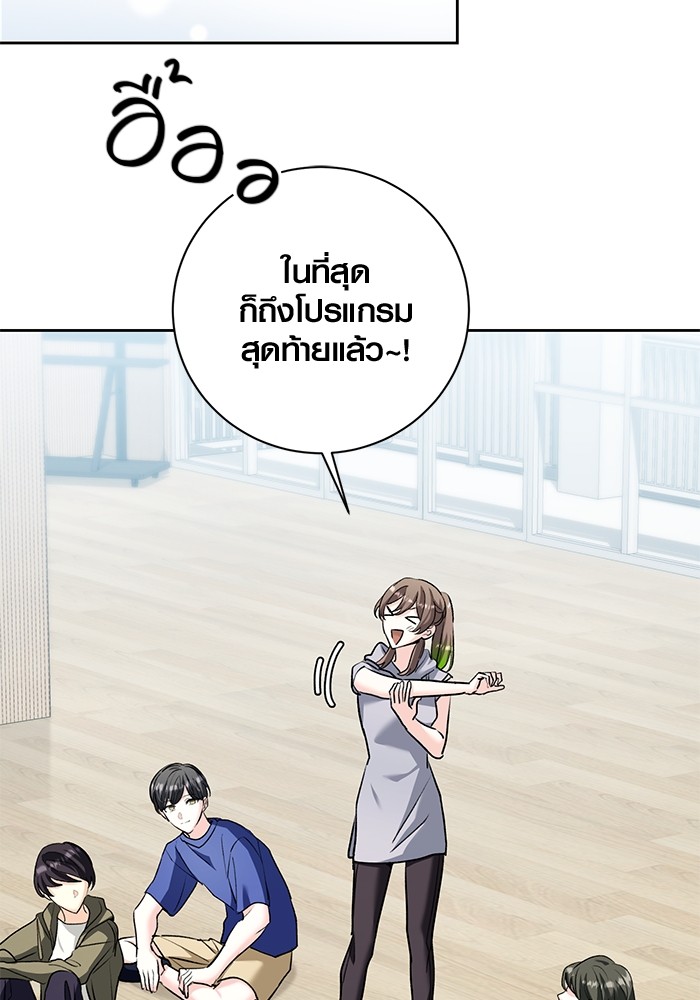 Aura of a Genius Actor ออร่าของนักแสดงอัจฉริยะ - หน้า 121