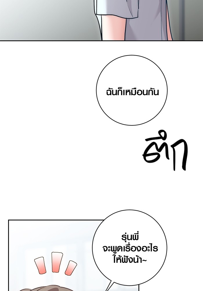 Aura of a Genius Actor ออร่าของนักแสดงอัจฉริยะ - หน้า 124