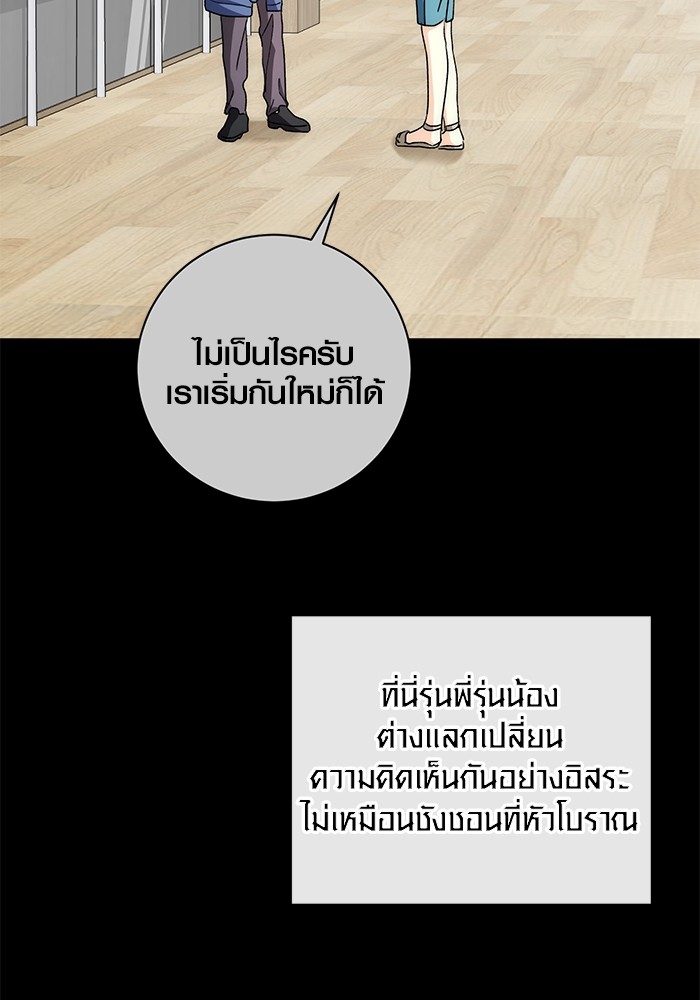 Aura of a Genius Actor ออร่าของนักแสดงอัจฉริยะ - หน้า 14