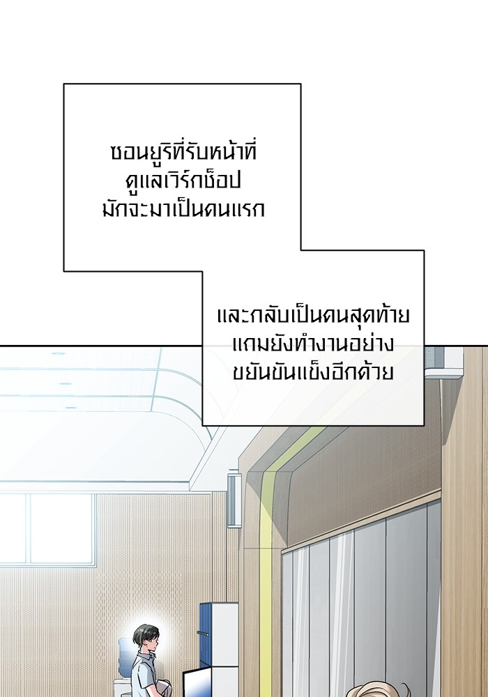 Aura of a Genius Actor ออร่าของนักแสดงอัจฉริยะ - หน้า 27