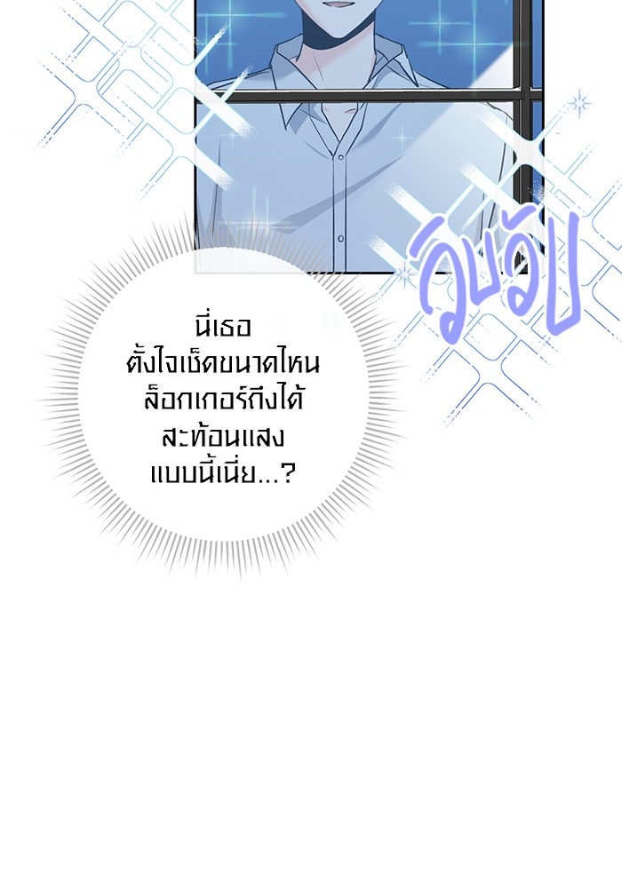 Aura of a Genius Actor ออร่าของนักแสดงอัจฉริยะ - หน้า 30