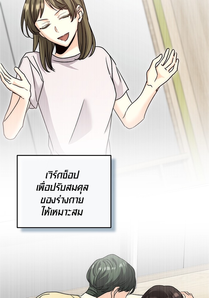 Aura of a Genius Actor ออร่าของนักแสดงอัจฉริยะ - หน้า 5